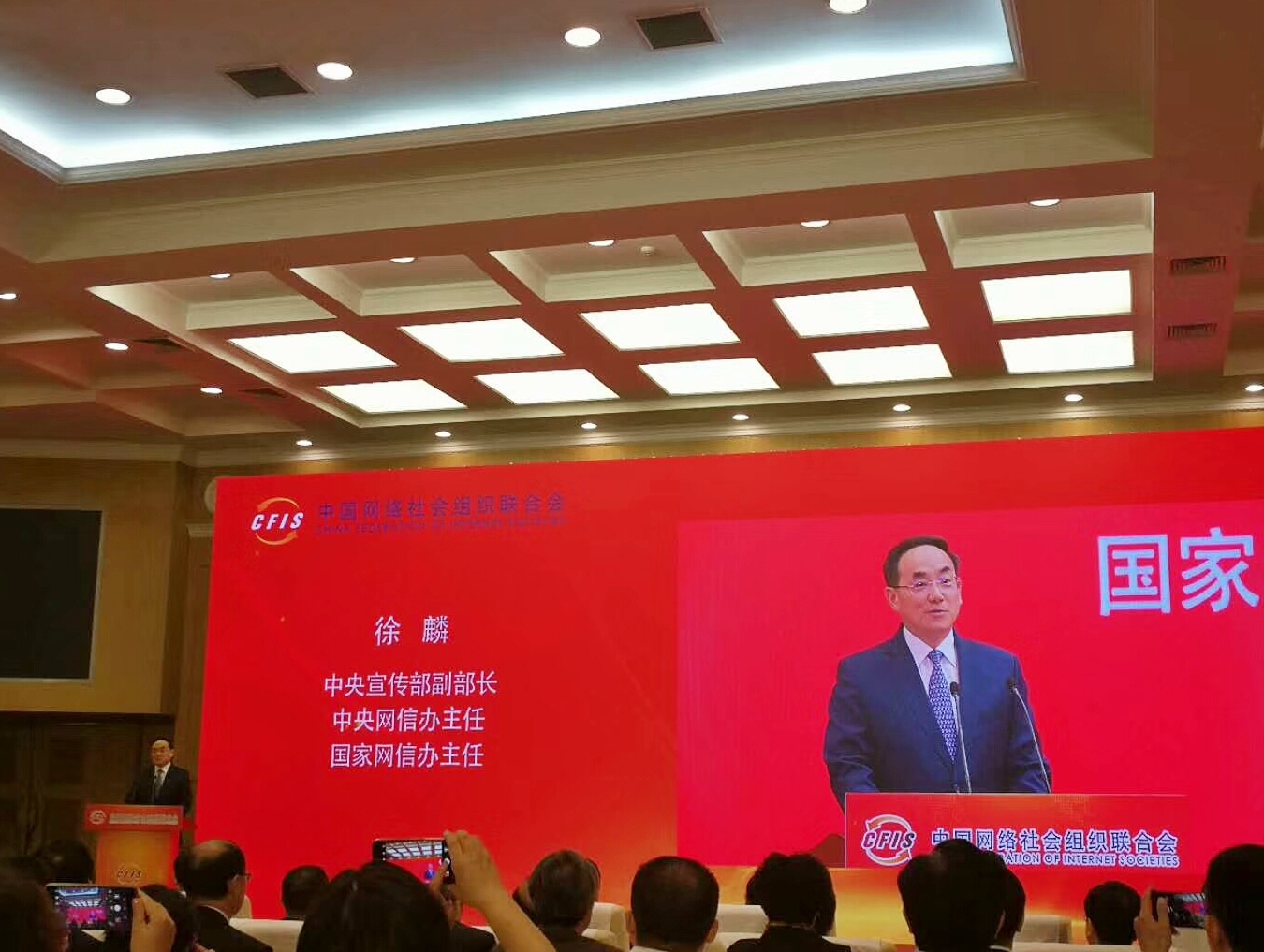 中国网络社会组织联合会成立马云马化腾任职副会长
