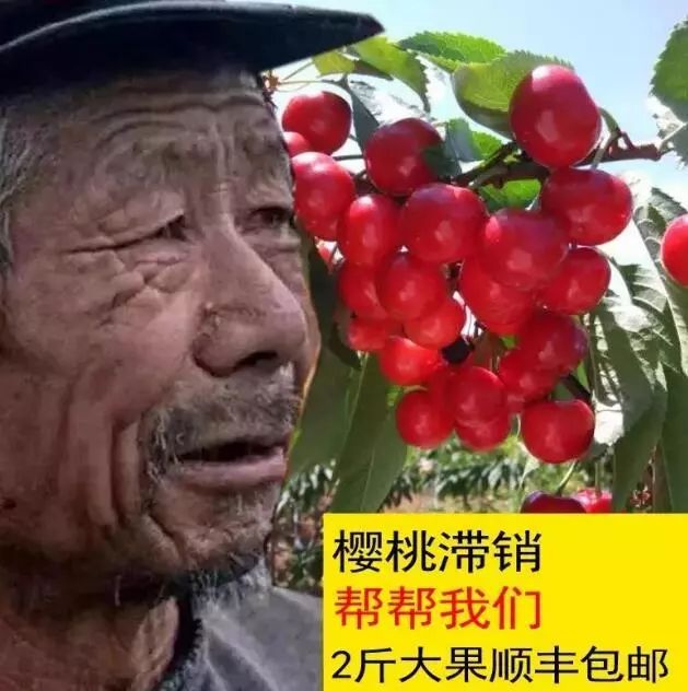 "滞销大爷"被滥用,网售滞销水果悲情牌套路太深,你中招了吗?