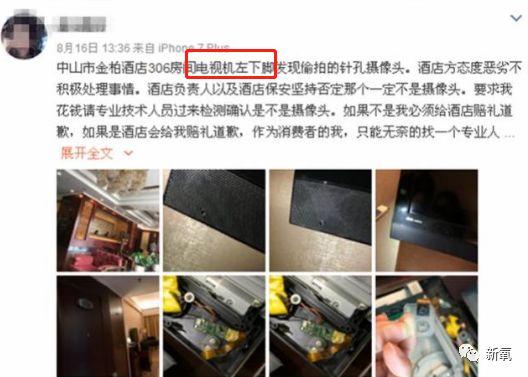 警惕五星酒店装隐形摄像头拍顾客隐私卖到黄色网站你可能就遇到过