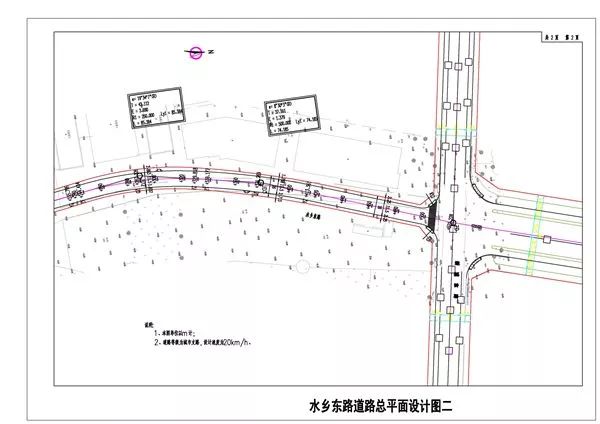 △ 水乡东路道路总平面设计图一