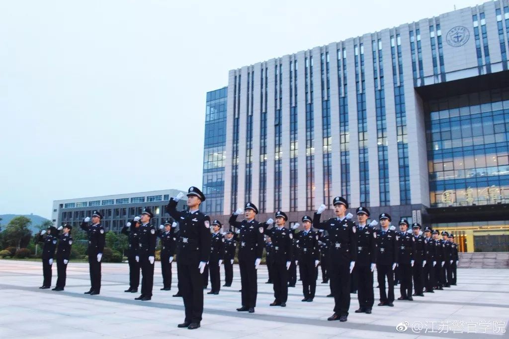 江苏警官学院,不说再见!