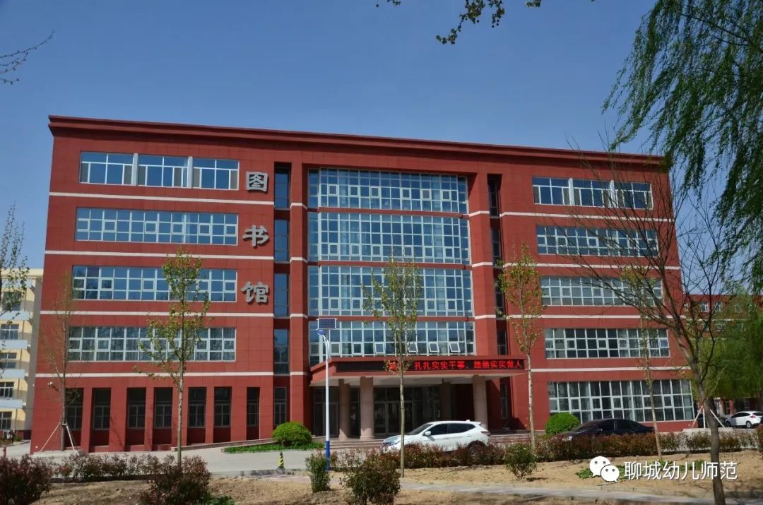 1954年9月,与临清女子师范学校合并为"山东省临清师范学校";2009年9月