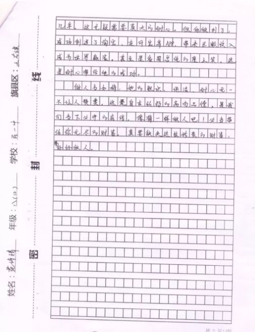 点击可查看原图 姓名:曹家鑫 年级:初二(2)班 学校:包头市第四十五中