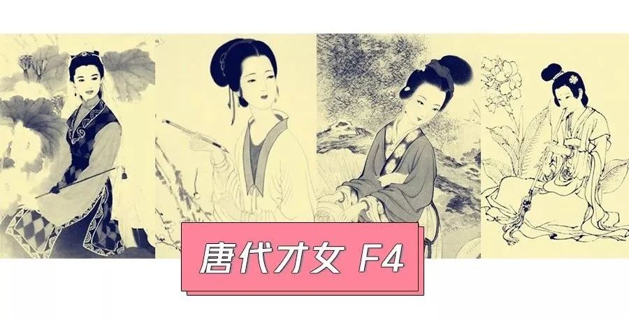 从多情才女到道姑名妓,这个唐朝长安奇女子有着怎样的传奇人生?