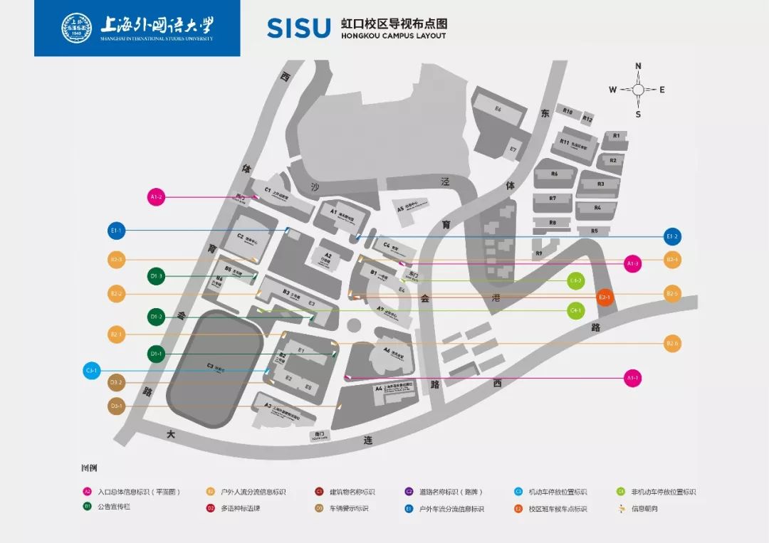 sisu┆许你一个不迷路的西索校园上外空间导视系统v20