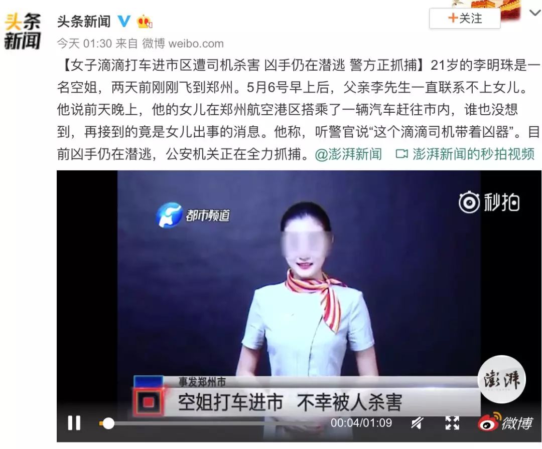 被台湾同事检举 网红空姐遭卡达航空开除 - 生活 - 中时新闻网