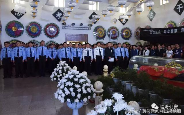 临汾一民警因公牺牲 追悼会今日举行