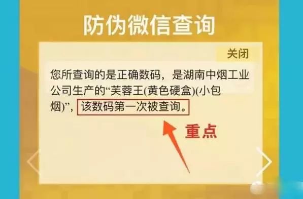 汉寿爱抽芙蓉王的看过来一招教你识别真假芙蓉王