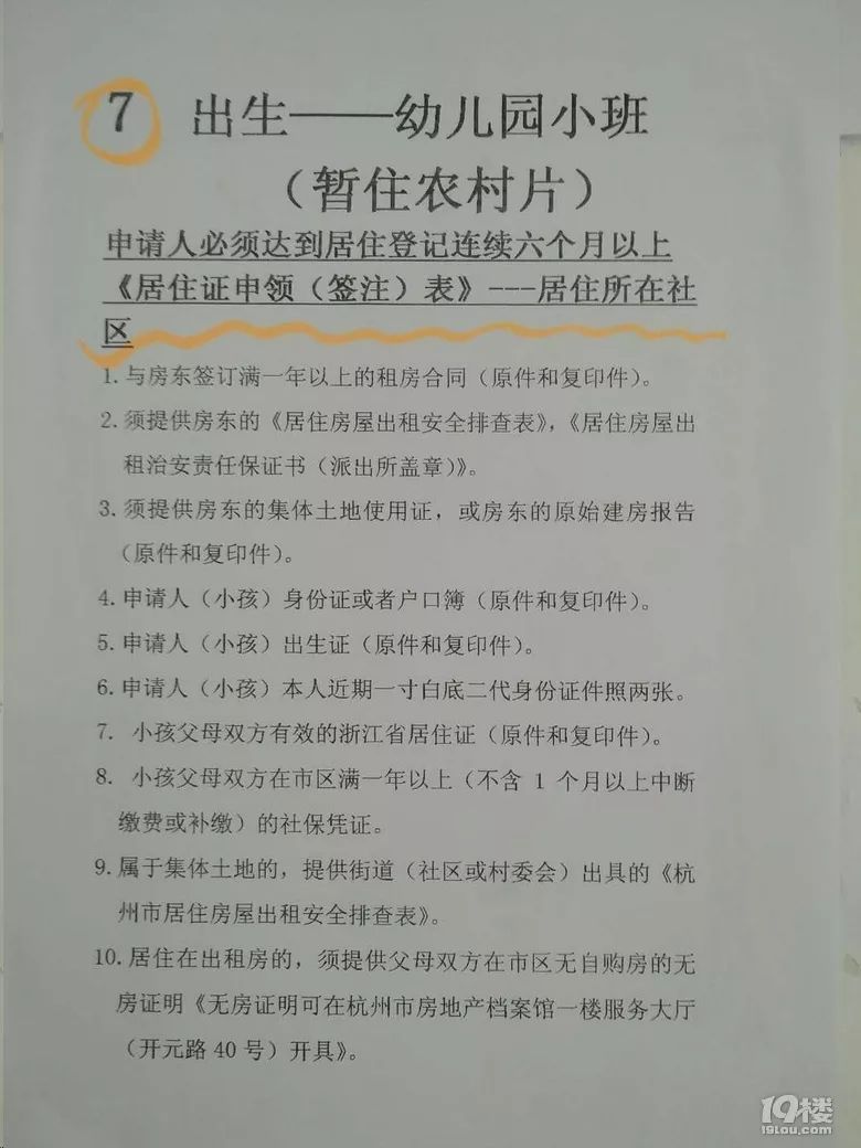 暂住人口有选举权吗_人口普查