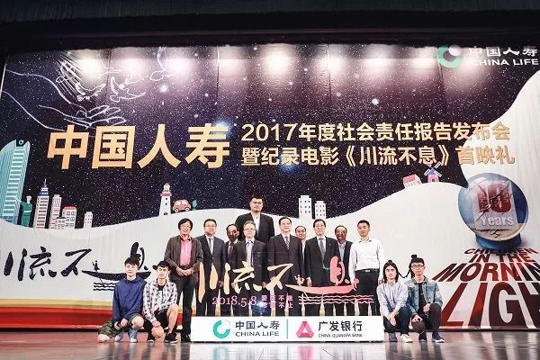 中国品牌日丨12家中国保险品牌跻身2018年度