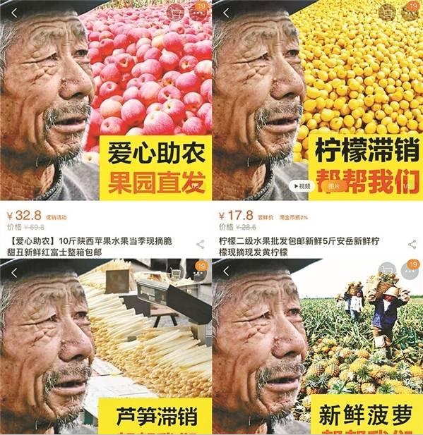 "套路玩的深,谁把谁当真"!农产品滞销都被玩出花了