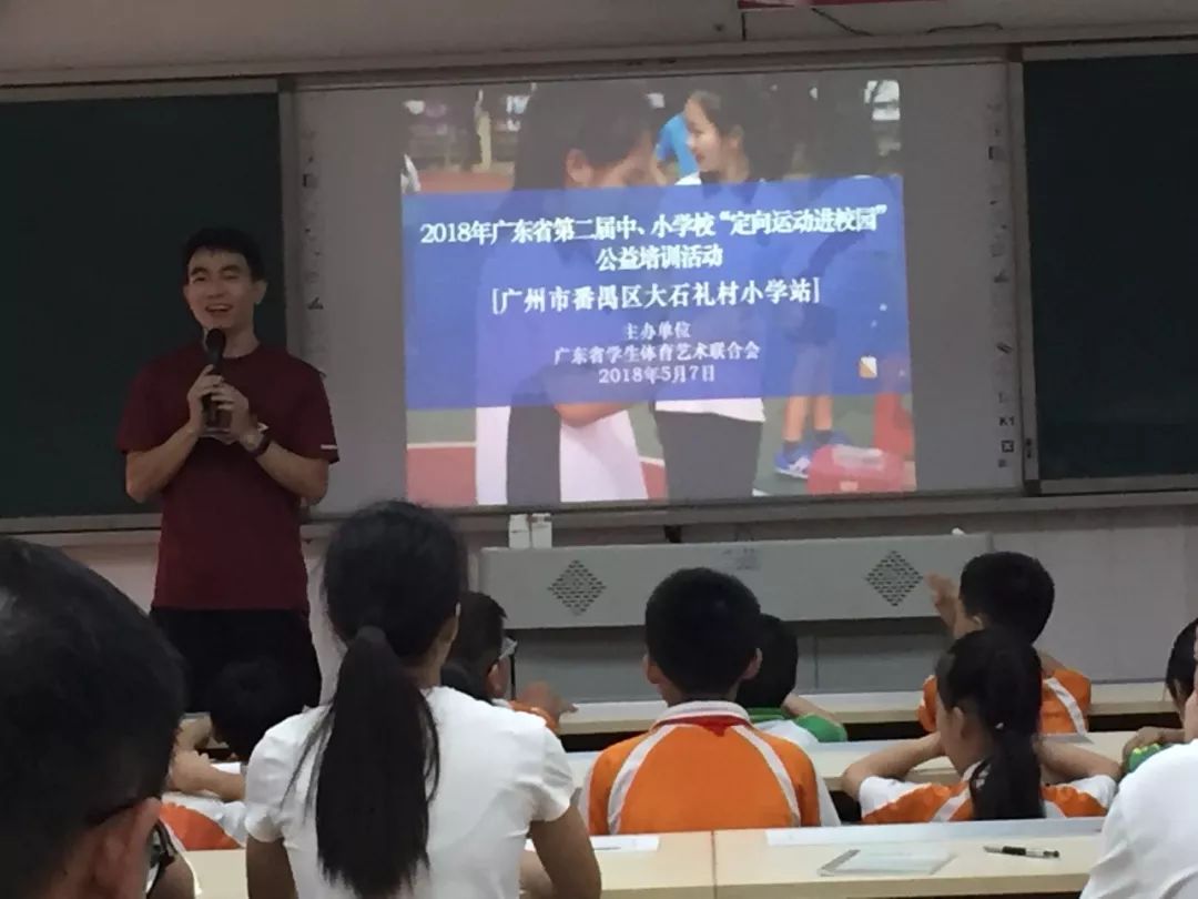 公益回顾广州市番禺区大石礼村小学站2018年广东省第二届中小学校定向