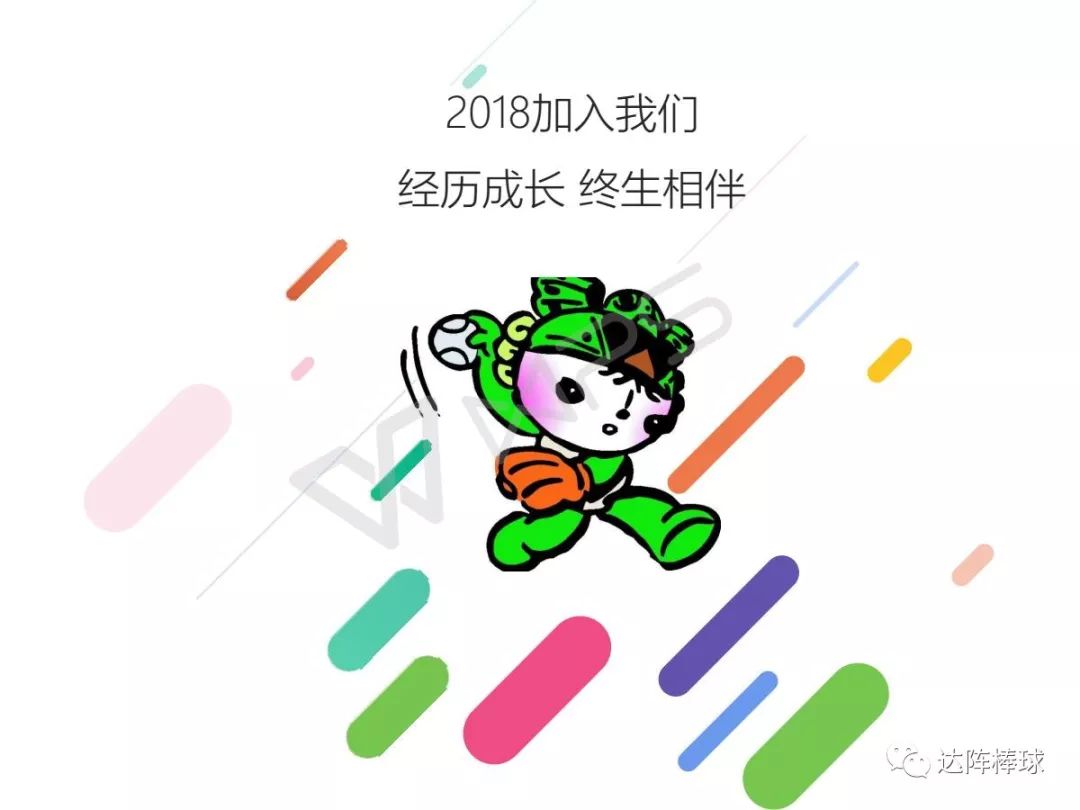 寻找奥运宝宝,我们共同成长