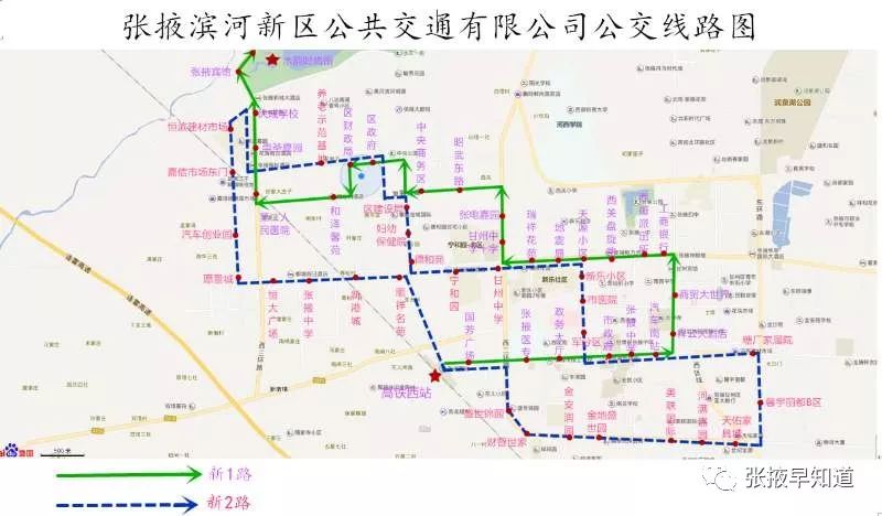 张掖开通新2路公交线路附线路站点时间图