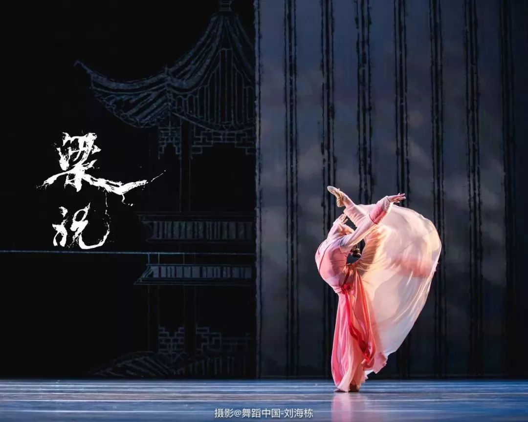 北京舞蹈学院 中国古典舞系 舞剧《梁祝》精彩剧照 摄影@舞蹈中国-刘海栋-搜狐体育