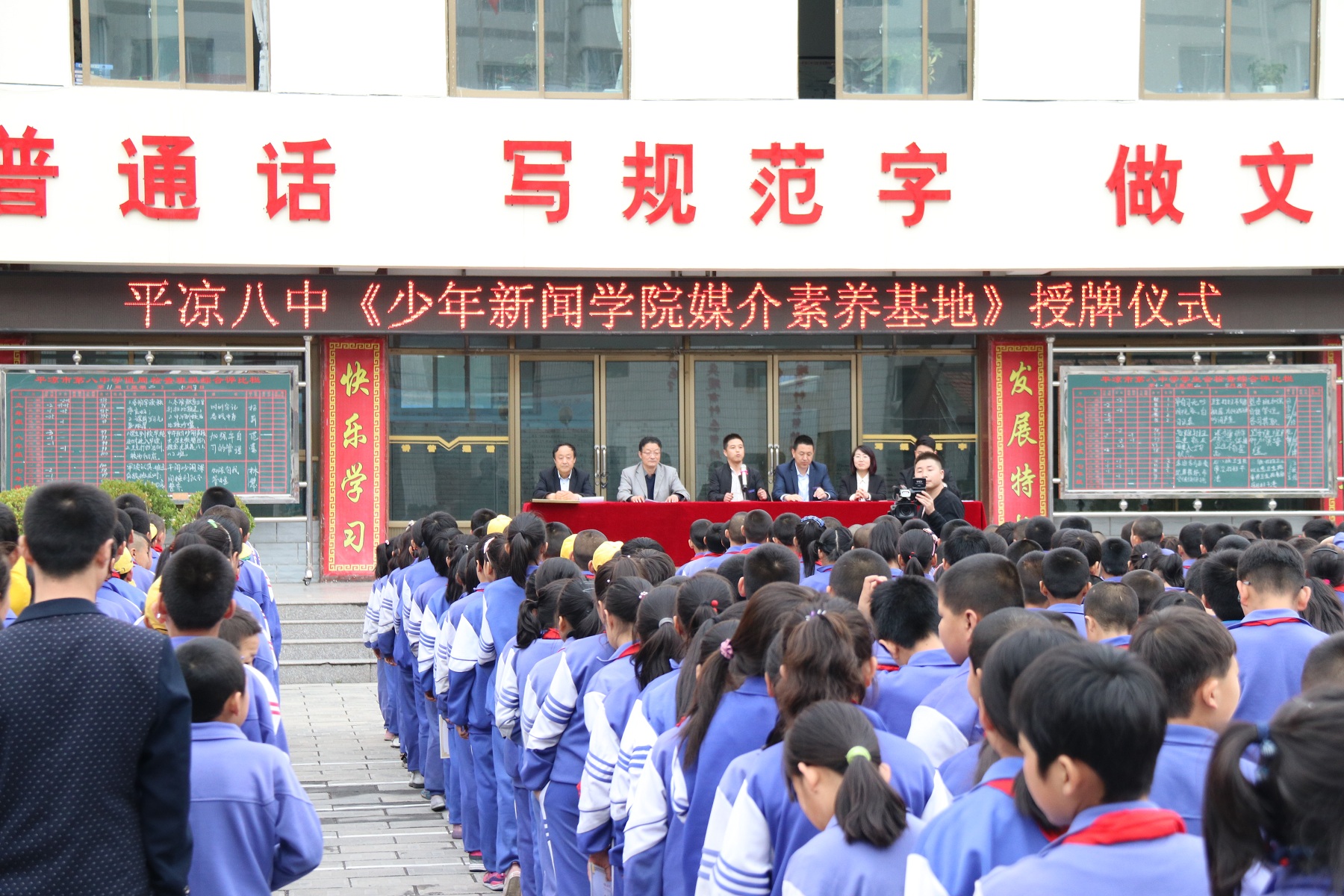 平凉分院院长马来虎,名誉院长马龙,副院长郭健,平凉第八中学副校长韩