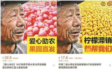 "滞销大爷"在淘宝上卖苹果,橙子,柠檬还有笋?