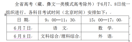 今年四川省高考将继续使用 全国卷