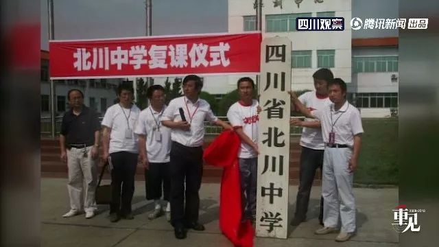 2010年8月,由中国侨联组织华人华侨援建的北川中学投入使用.