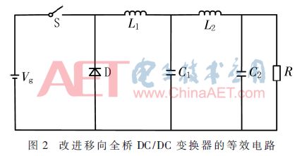 学术论文改进移相全桥dcdc变换器的建模研究