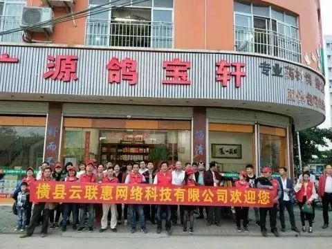 云联惠团队在武鸣你会发现相关消息可不少啊试试看在网上搜索"