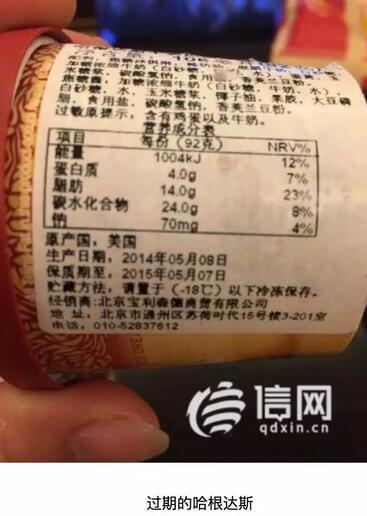 吃哈根达斯吃到满嘴血?这个"冰淇淋中的lv"还发生过多起食品安全纠纷