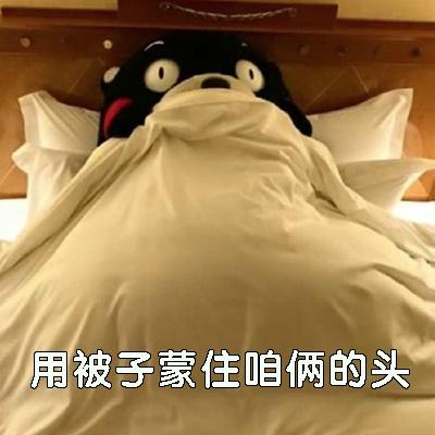 表情包:我的手表是夜光的