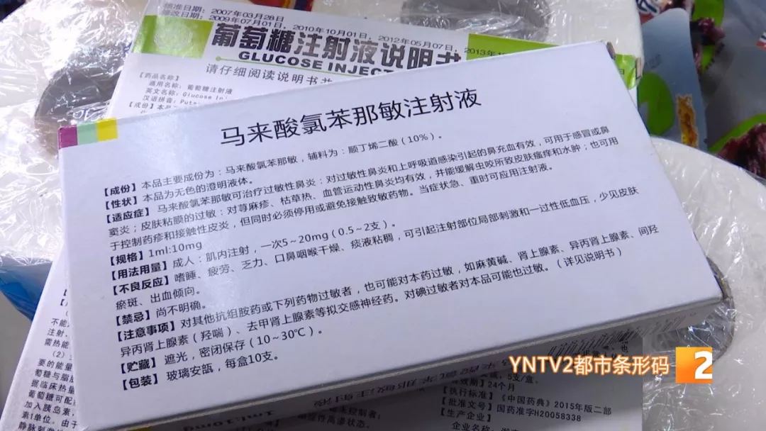 别吵了请听医生说葡萄糖兑扑尔敏不能用来治晕车还存隐患