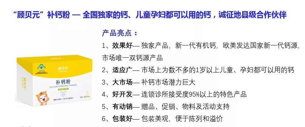 4,易服用:顾贝元补钙粉是粉剂,可以温水冲服,也可加入辅食中食用,儿童