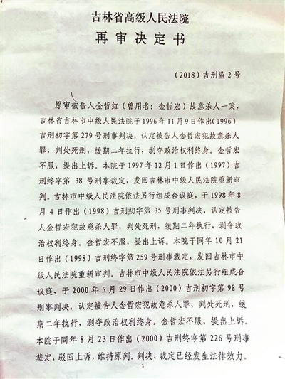 张辉张高平被逼供致冤案 省高院将做好国家赔偿工作 浙 浙江新闻