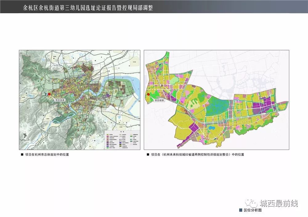 余杭街道第三幼儿园最新消息地质勘察开始招标