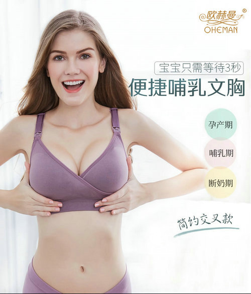 哺乳期能穿聚拢内衣吗_不是哺乳期能挤出奶吗