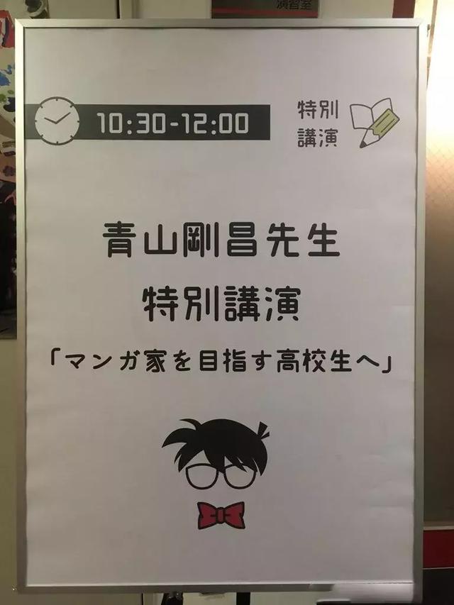 青山剛昌親自爆料：柯南「真相只有一個」台詞的由來！-雪花新聞