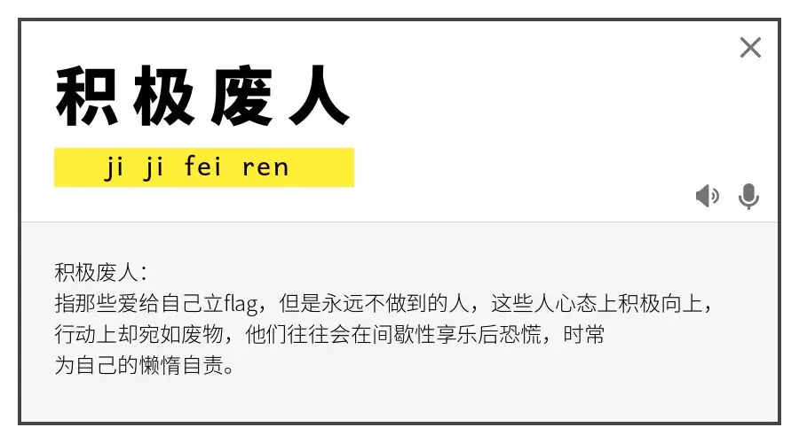 怎样进行财富管理,才能不让自己沦为"积极废人"?