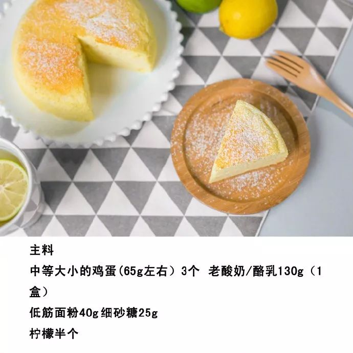 【柠檬酸奶蛋糕】只用五种常见食材