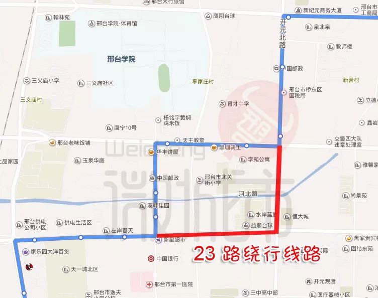 赶快收好邢台市数十条公交线路有变动附线路图