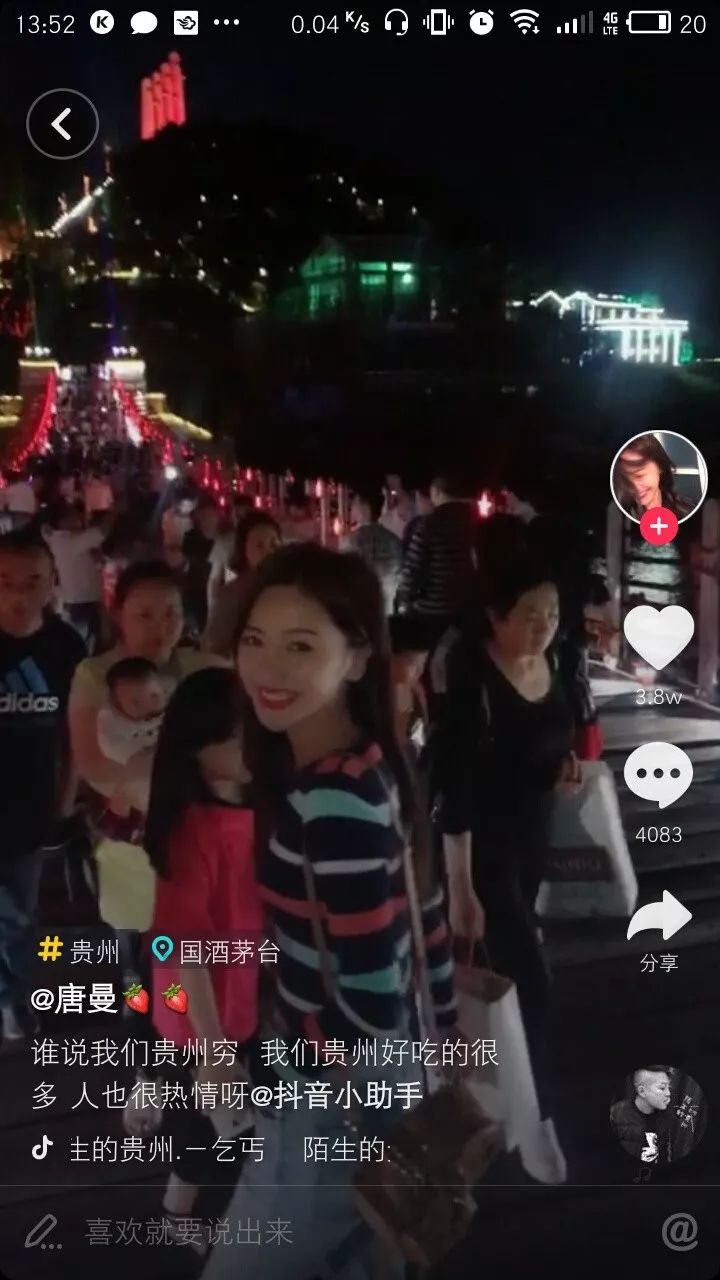 环卫大妈走红抖音,贵州是真的火火火了!