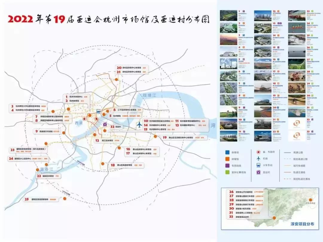 亚运场馆分布图 返回搜  