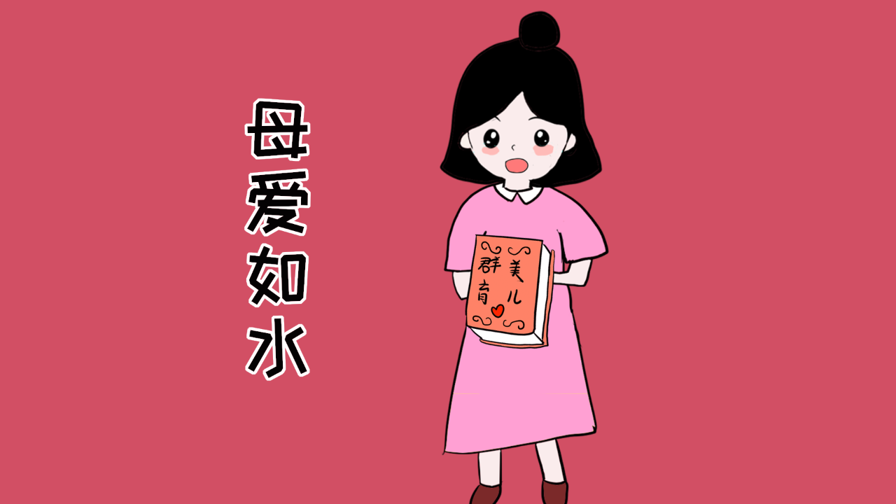 "世上只有妈妈好"今年的母亲节你还记得吗?