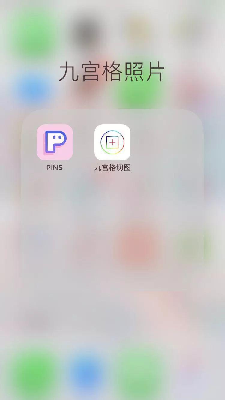 九宫格切图,顾名思义是切图滴. pins呢,用来拼图.