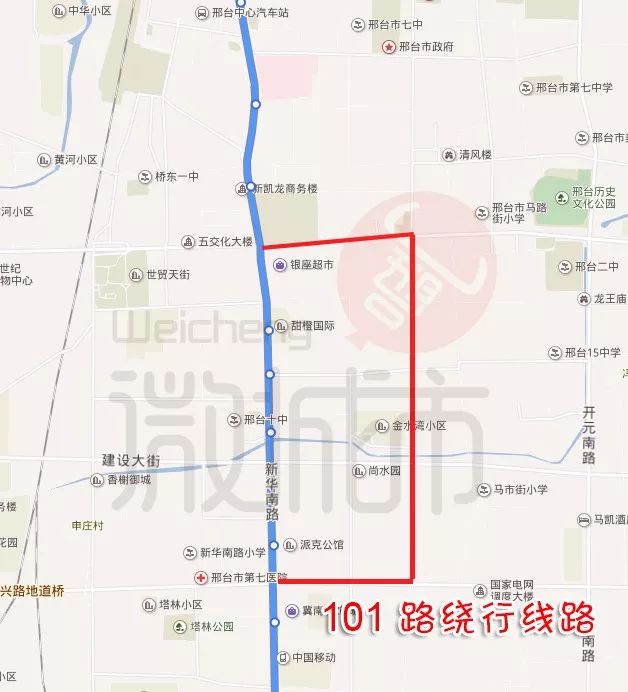 赶快收好邢台市数十条公交线路有变动附线路图