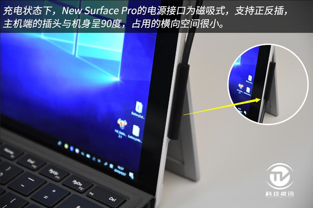 充电状态下,new surface pro的电源接口支持正反插,而且主机端的插头