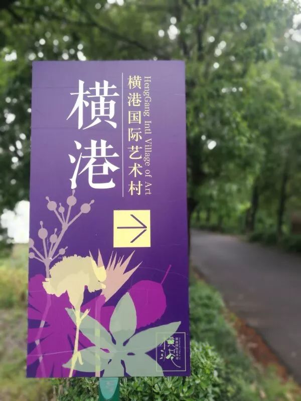 攻略|乌镇横港国际艺术村的桑葚艺术节,约不约?