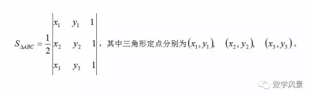 从一道习题开聊三角形面积公式