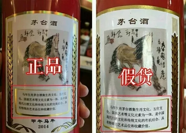 酒伯乐:鉴别生肖茅台酒简单实用的5个方法!