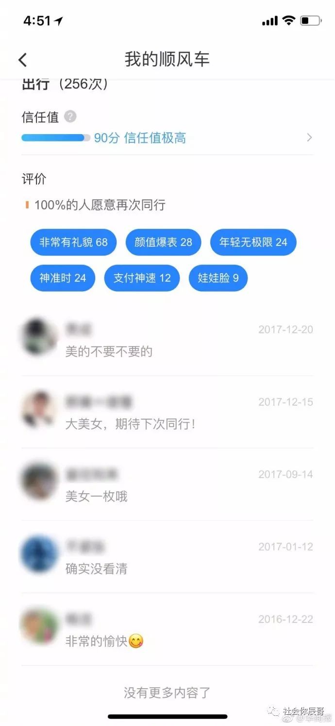 搭滴滴怎么叫_滴滴出行