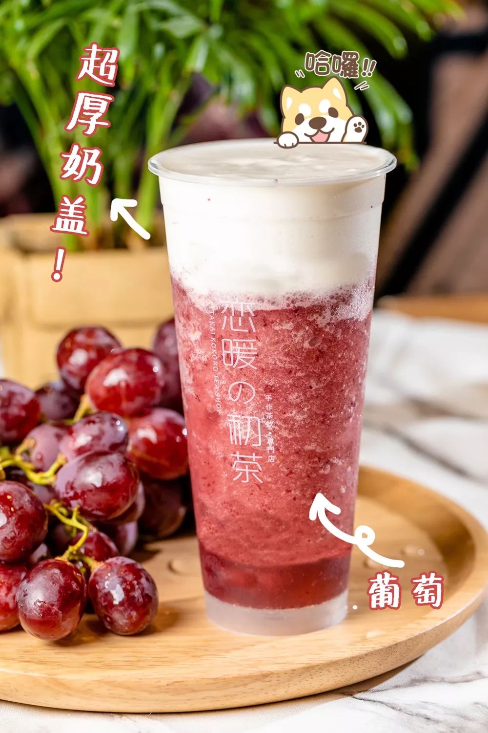 在上海被疯抢爆款樱花珍珠水果茶驾到第二杯半价