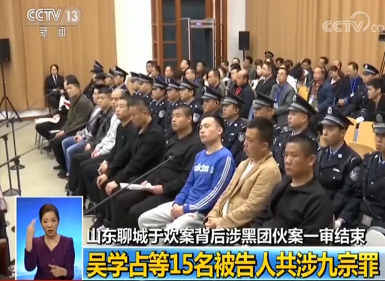 吴学占被判处有期徒刑 25 年,并处没收个人全部财产,其