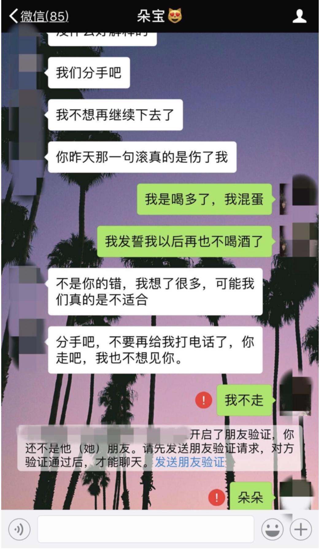 失恋后这样挽回女友 恋爱挽回