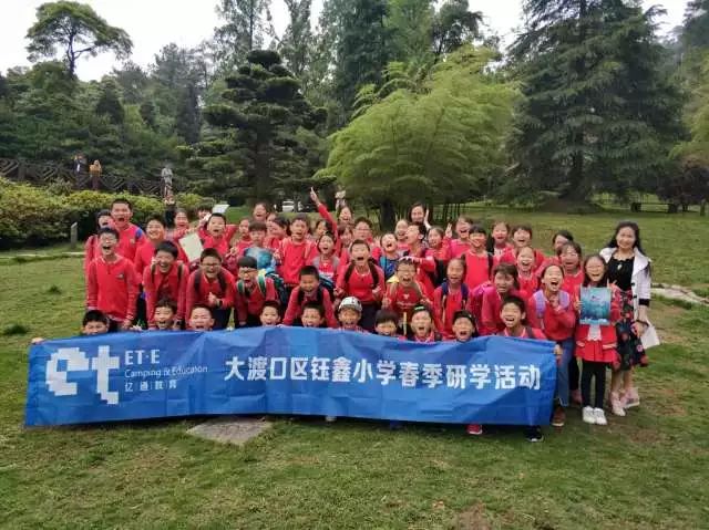 苍松与弓大渡口区钰鑫小学五年级研学活旅行